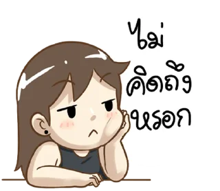 Telegram sticker ⭐ @Chertam_4990   คนสร้างโสด