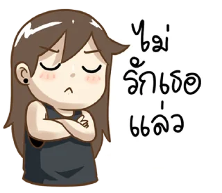 Telegram sticker ⭐ @Chertam_4990   คนสร้างโสด