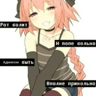 Telegram sticker 🥰 @femboybase - ФЕМБОИ ТУТ