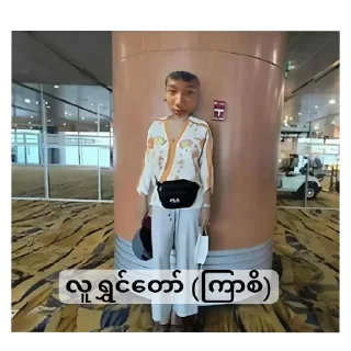 Sticker ⭐ လိုးလိုးအောင်ရဲ့ မျောက်စပက်တုန်