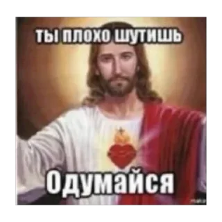Telegram sticker ✝️ Больше стиков тут: @stikery4