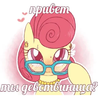 Telegram sticker 😳 понемемы! | @ponymemi