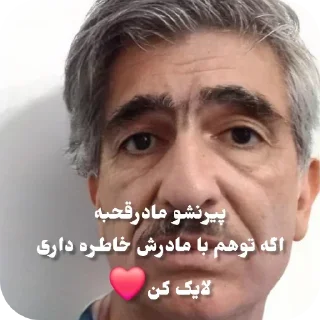 Телеграм стикер ❤ زحل سیتی