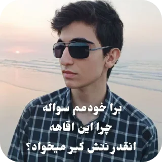 Video sticker 😎 زحل سیتی