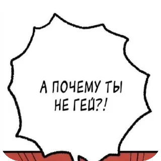 Telegram sticker 👍 яой🥃
