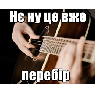 Telegram sticker 🎸 Саня лютий барабашка