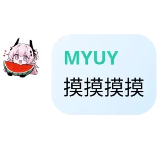 Telegram sticker 👍 MYUY_Love