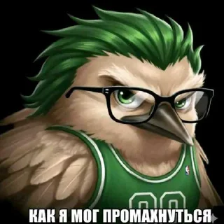 Telegram sticker 😎 Настя из шгш ➡️ @Ctikerubot