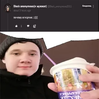 Телеграм стикер 😭 Богданчик Блек Ананимус Гж Фоточки From Белгород