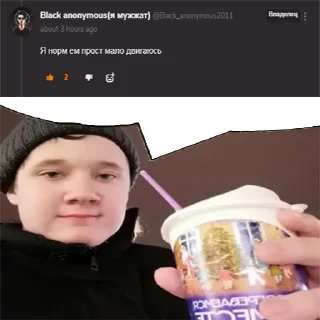 Sticker 😎 Богданчик Блек Ананимус Гж Фоточки From Белгород