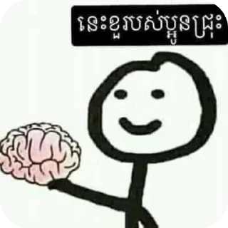 Telegram sticker 🧠 Just4fun587