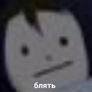 Video sticker 😐 дрочка~ by @sticat_app