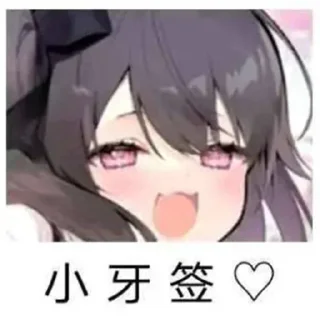 Телеграм стикер 🥰 Midnight Doki-Doki Nsfw
