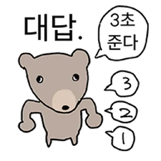 Video sticker ⭐ 광끼곰과 평화로운 대화 @moe_sticker_bot