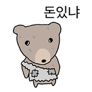 Video sticker ⭐ 광끼곰과 평화로운 대화 @moe_sticker_bot