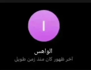 Telegram sticker ❗ @R4442 الله يخلق وانا ابتلي