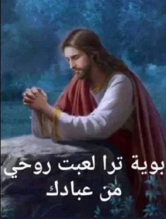 Telegram sticker ❗ @R4442 الله يخلق وانا ابتلي