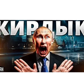 Telegram sticker ✋ Собственность Киры