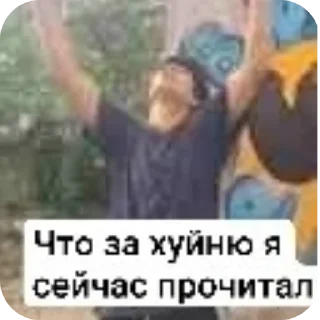 Telegram stiker 🖼 Муггеры @TgEmodziBot