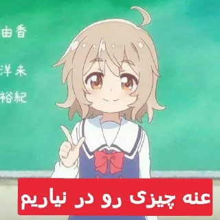 Sticker 🙂 لولی پدوفیل نیس لاشی @star_anime