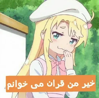 Telegram sticker 🙂 لولی پدوفیل نیس لاشی @star_anime