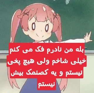 Telegram sticker 🙂 لولی پدوفیل نیس لاشی @star_anime