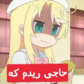 Telegram sticker 🙂 لولی پدوفیل نیس لاشی @star_anime