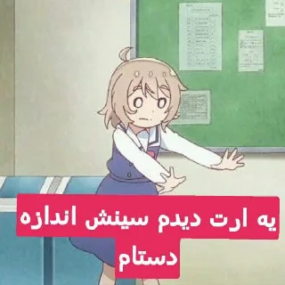 Telegram sticker 👍 لولی پدوفیل نیس لاشی @star_anime