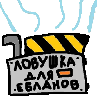 Telegram sticker 🗃 DA (@taktoblad)