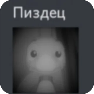 Video sticker 🤲 Пикчи Поколеги и Глиста