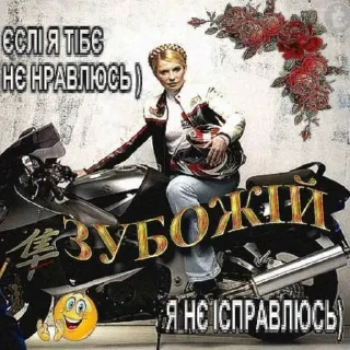 Telegram stiker 🖕 Українські наліпки 🇺🇦