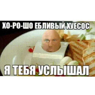 Telegram stiker 🙄 Пися Попа Чилееен