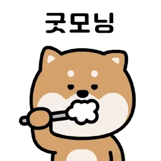 Sticker 💬 에이시바의 일상 2 By @KakaoEmoticon
