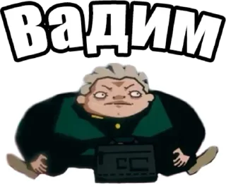 Телеграм стикер 🥴 ЖОТАРО х ЖОСКИЙ :: @fStikBot