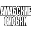 Sticker ❤️ Вторая часть @staticapple