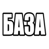 Sticker ❤️ Вторая часть @staticapple
