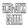Video sticker ❤️ Вторая ча�...