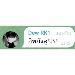 Video sticker 👍 @Dew สูบแก้แพ้แล้วหลอน