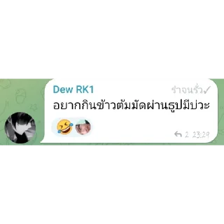 Telegram sticker 👍 @Dew สูบแก้แพ้แล้วหลอน