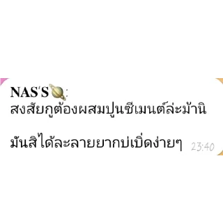 Sticker 👍 @Dew สูบแก้แพ้แล้วหลอน