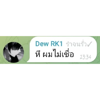 Telegram sticker 👍 @Dew สูบแก้แพ้แล้วหลอน