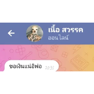 Video sticker 👍 @Dew สูบแก้แพ้แล้วหลอน