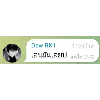 Telegram sticker 👍 @Dew สูบแก้แพ้แล้วหลอน