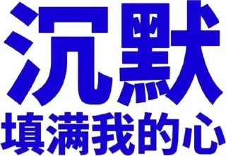 Video sticker 👾 24表情包 @phph8 基地 @ImperialPlazaResidence