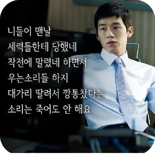 Telegram sticker 👔 Make Korea Great Again