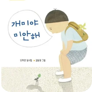 Sticker 🎩 Make Korea Great Again