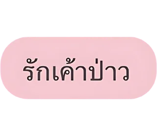 Telegram sticker ⭐ @JKSSTIK30