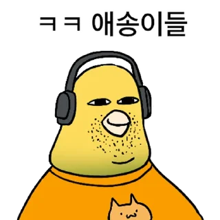 Video sticker ⭐ 투자 전문가, 껄무새 2 @moe_sticker_bot