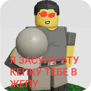 Телеграм стикер 🧸 блуд дебт но злой @qanTie