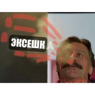 Telegram sticker 💨 Эксешники и очкошники